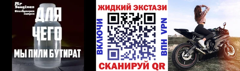 Бутират буратино  Кулебаки 