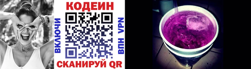 как найти наркотики  Кулебаки  Codein Purple Drank 