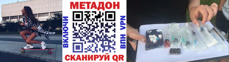 Метадон белоснежный Кулебаки