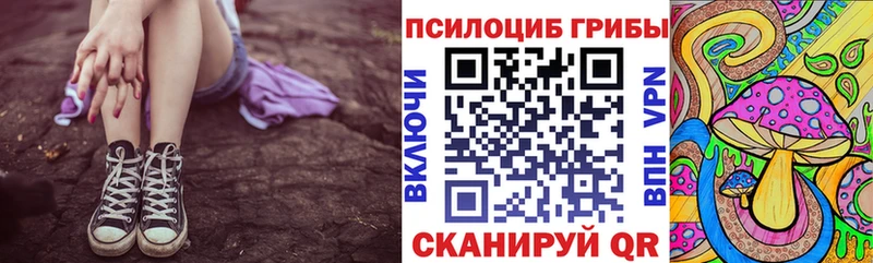 Галлюциногенные грибы MAGIC MUSHROOMS  Кулебаки 